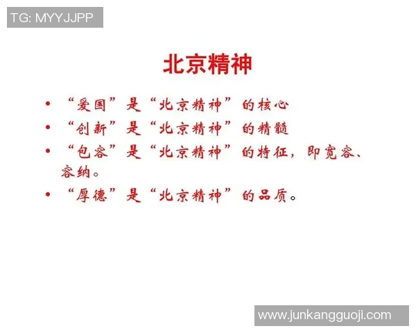 北京足球队的战术创新与运营体系解析探讨